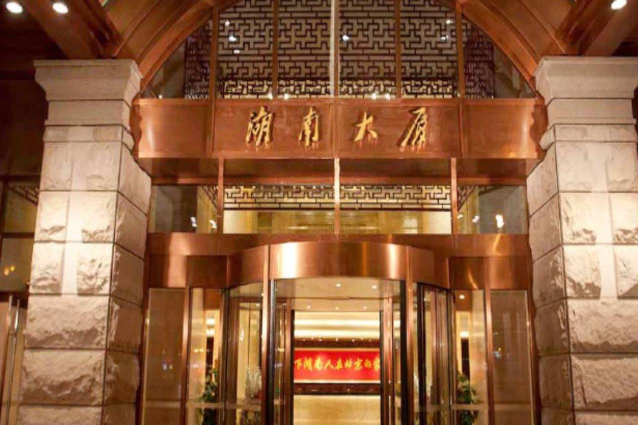 Beijing Hunan Hotel Exterior photo